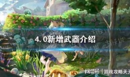 4.0角色爆料最新版,全新版本揭秘，精彩内容抢先看！